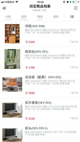 �׹�E8(�豸��������)v4.56 �ٷ������ͼ2