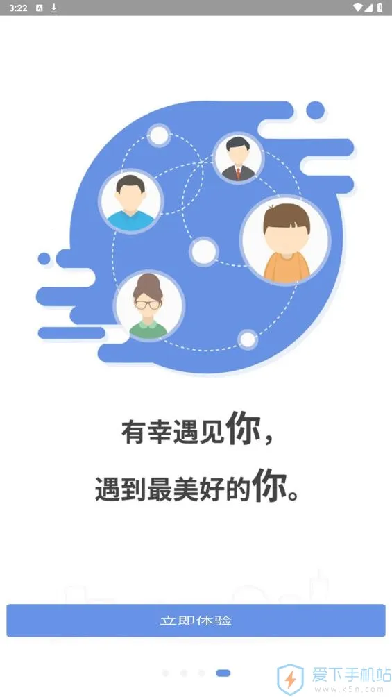 ��������ͨ(��У��ͨƽ̨)v5.0.7 ��׿���ͼ0