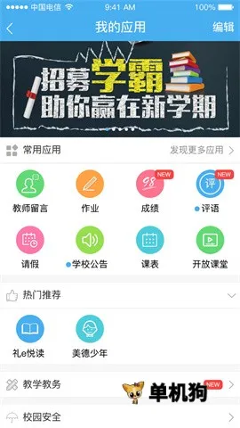 ��������ͨ(��У��ͨƽ̨)