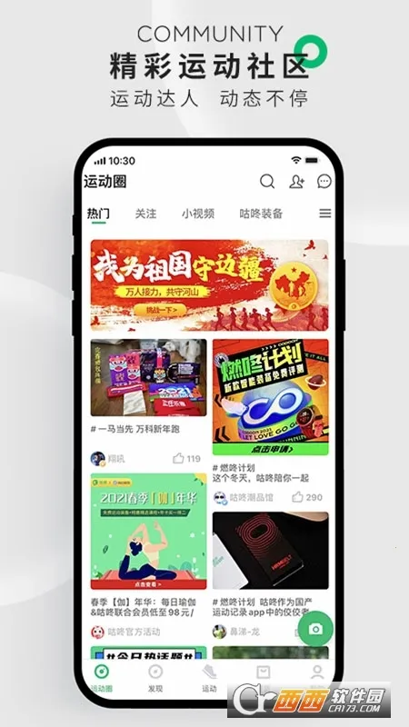 ����(�˶���������)v10.65.0 �ٷ������ͼ3