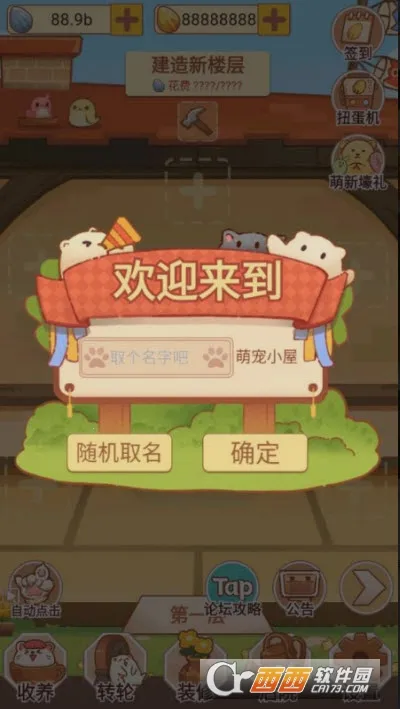 ����һ���ȳ�С��(�ȳ�������Ϸ)v3.50.00 ��׿���ͼ0