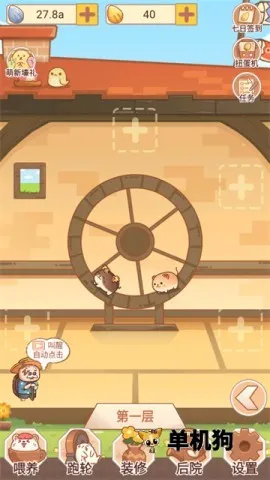 ����һ���ȳ�С��(�ȳ�������Ϸ)v3.50.00 ��׿���ͼ3