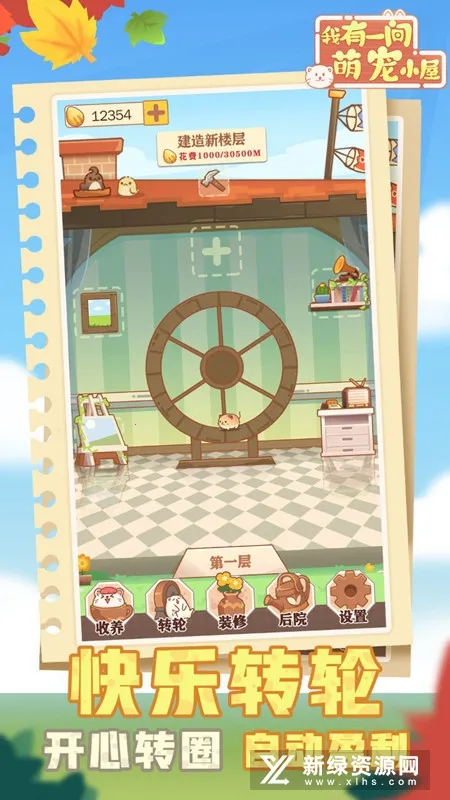 ����һ���ȳ�С��(�ȳ�������Ϸ)