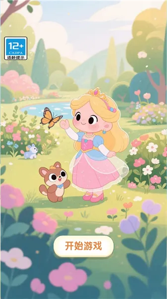 ����ʽ����2026�ٷ����°汾v2025.12.040 �ֻ����ͼ3