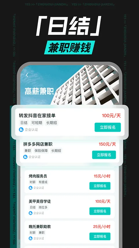 ְ�ѶѼ�ְ(��ְ��Ƹƽ̨)v1.4.2 �ٷ������ͼ3