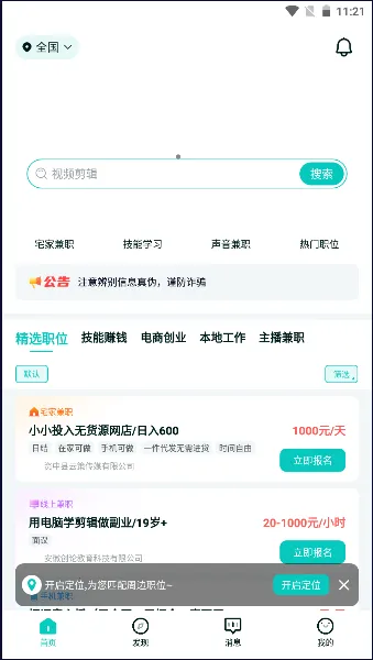 ְ�ѶѼ�ְ(��ְ��Ƹƽ̨)