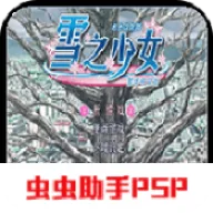 ѩ֮��Ů2026���ذ�װ