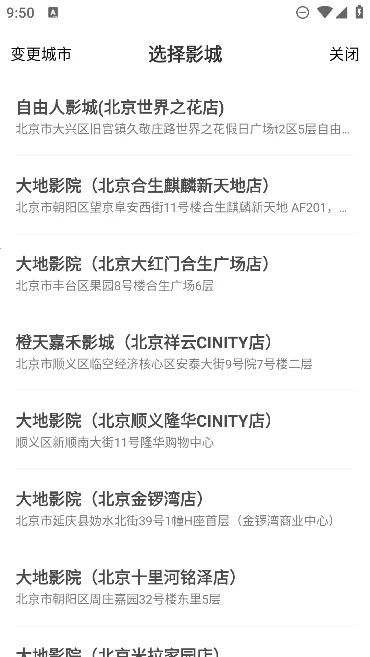 ���ӰԺ��׿���ֻ���v9.1.3 ��׿���ͼ0