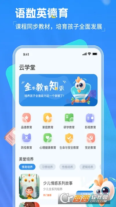 �ǻ۽�����׿���ֻ���v8.0.3 �ٷ������ͼ0