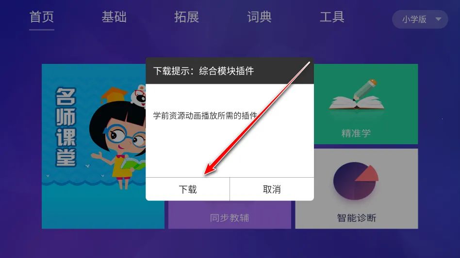 �ǻ۽�����׿���ֻ���