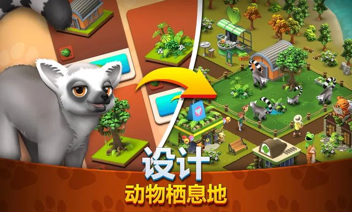 ����԰����Ұ����ͥ��԰(����԰ģ����)v1.6.2 �ֻ����ͼ0