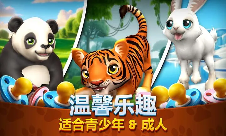 ����԰����Ұ����ͥ��԰(����԰ģ����)v1.6.2 �ֻ����ͼ3