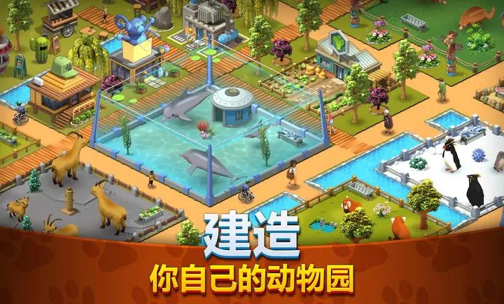 ����԰����Ұ����ͥ��԰(����԰ģ����)v1.6.2 �ֻ����ͼ2