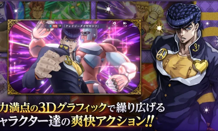 JOJO������ð�� ŷ��ŷ�����Ƽ����շ�(JOJO��ɫս����Ϸ)v1.4.1 �ٷ������ͼ0