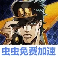 JOJO������ð�� ŷ��ŷ�����Ƽ����շ�(JOJO��ɫս����Ϸ)