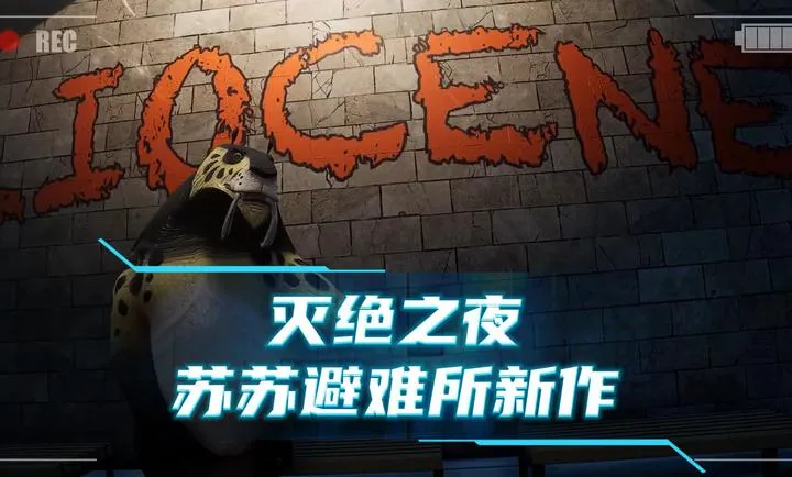 ���֮ҹ��׿���ֻ���v1.0.1 �ٷ������ͼ3