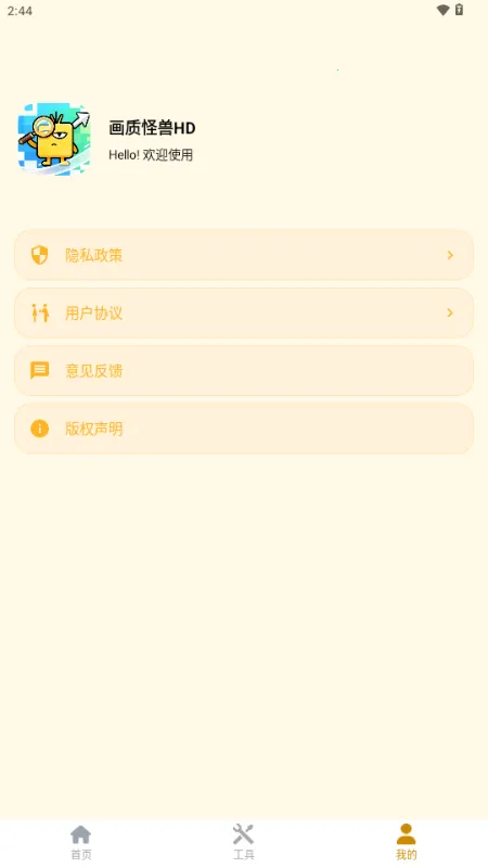 ���ʹ��޹ٷ�����v3.04 �ֻ����ͼ2