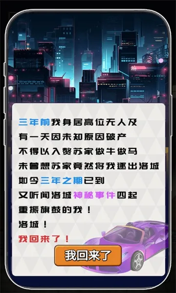 ��Ϯ֮�ػ��۷����޽�����޹���v6.3.0.19030 �ֻ����ͼ1