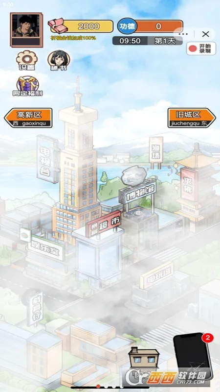 ��Ϯ֮�ػ��۷����޽�����޹���v6.3.0.19030 �ֻ����ͼ0