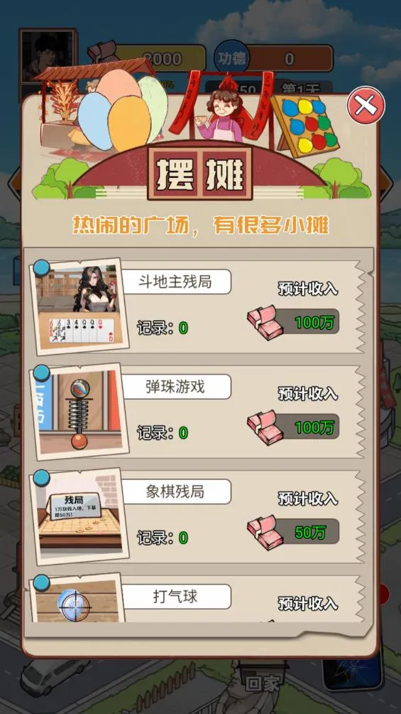 ��Ϯ֮�ػ��۷����޽�����޹���v6.3.0.19030 �ֻ����ͼ3