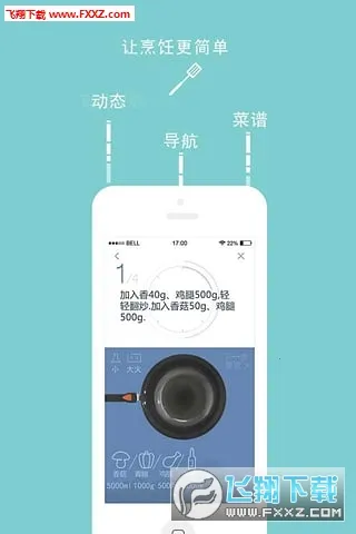 �ϰ�ʳ��app���ذ�װv5.5.2 �ֻ����ͼ2