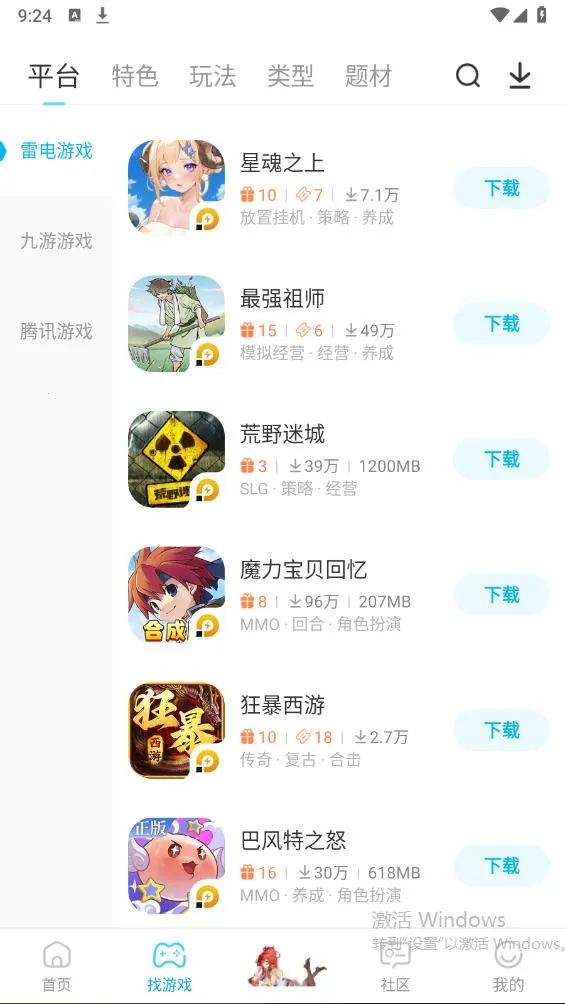 �׵�Ȧ����������v1.8.0 ��׿���ͼ1