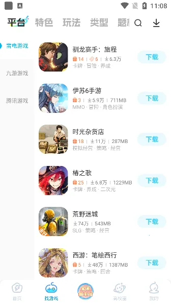 雷电圈连点器下载 雷电圈连点器下载