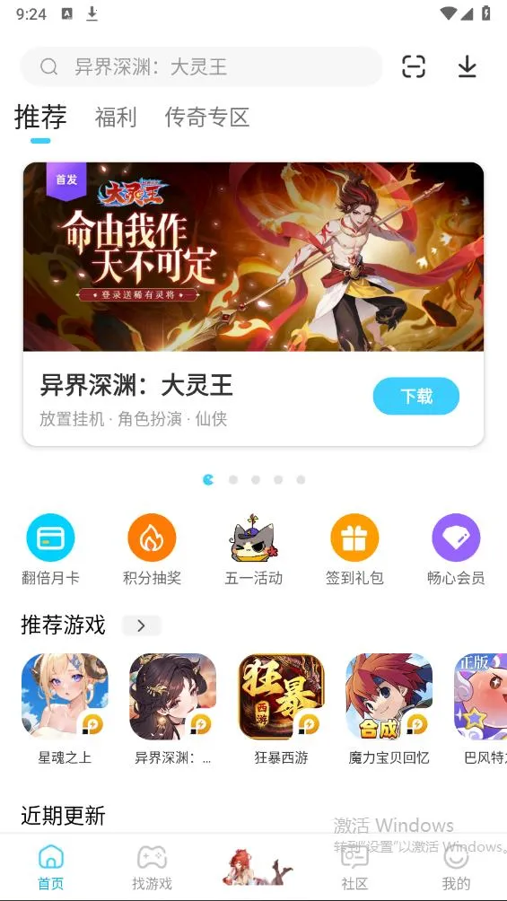 �׵�Ȧ����������v1.8.0 ��׿���ͼ2