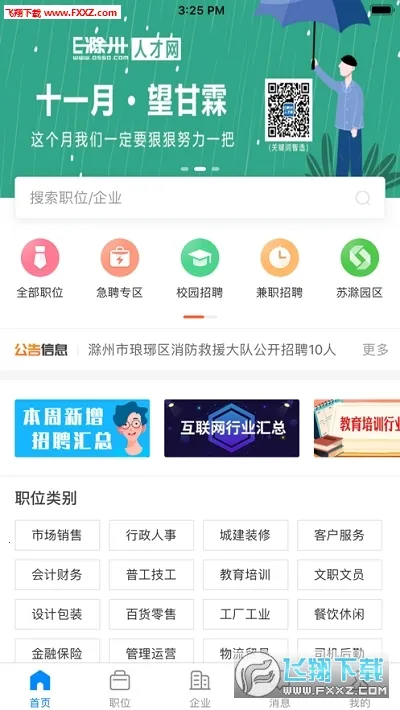 E����2026���°汾v7.9.4.2 ��Ѱ��ͼ0