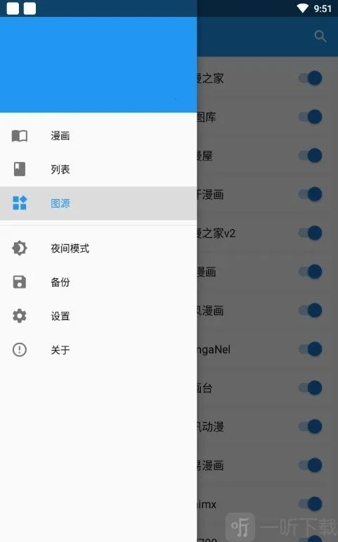 comic�����Ķ���(�����Ķ�����)v7.1.1 �ٷ������ͼ1