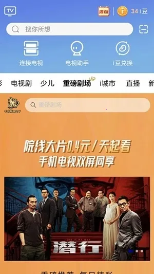 �Ĵ�����i��2026���ذ�װv3.7.1 �ٷ������ͼ2