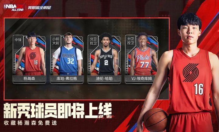 ��ְ��ȫ����-NBA2K2026���°汾v0.3.6020 �ֻ����ͼ0