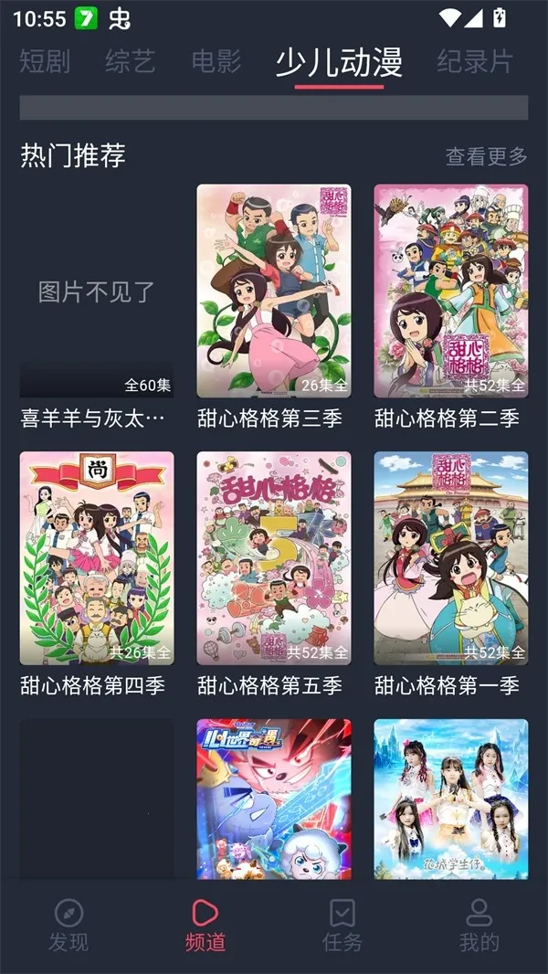 edd��Ԫ�ıܷ�۴�����׿�������ֻ���v8.7.7 ��׿���ͼ3