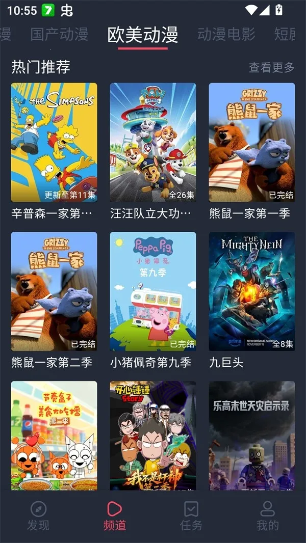 edd��Ԫ�ıܷ�۴�����׿�������ֻ���v8.7.7 ��׿���ͼ1