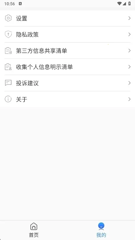 �ֻ�����APP2026���°�(�ֻ��Ż�����)v1.103.11 �ٷ������ͼ3