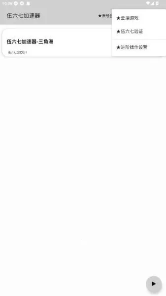 �����߶˿�(�����Ż�����)v10.5 �ٷ������ͼ2