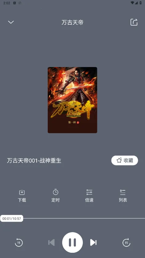 ���������(����С˵��������)v3.0.3 �ֻ����ͼ1