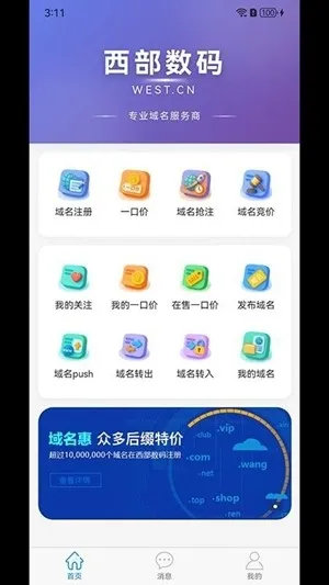 ��������(��������ƽ̨)v1.3.1 ��Ѱ��ͼ3