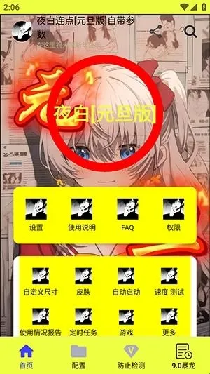 ҹ������Ԫ��(���㸨������)