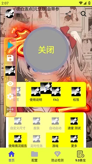 ҹ������Ԫ��(���㸨������)v90 �ٷ������ͼ1