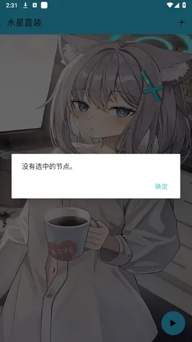 ˮ��ֱװ2026�ٷ�����v1.26 ��׿���ͼ2