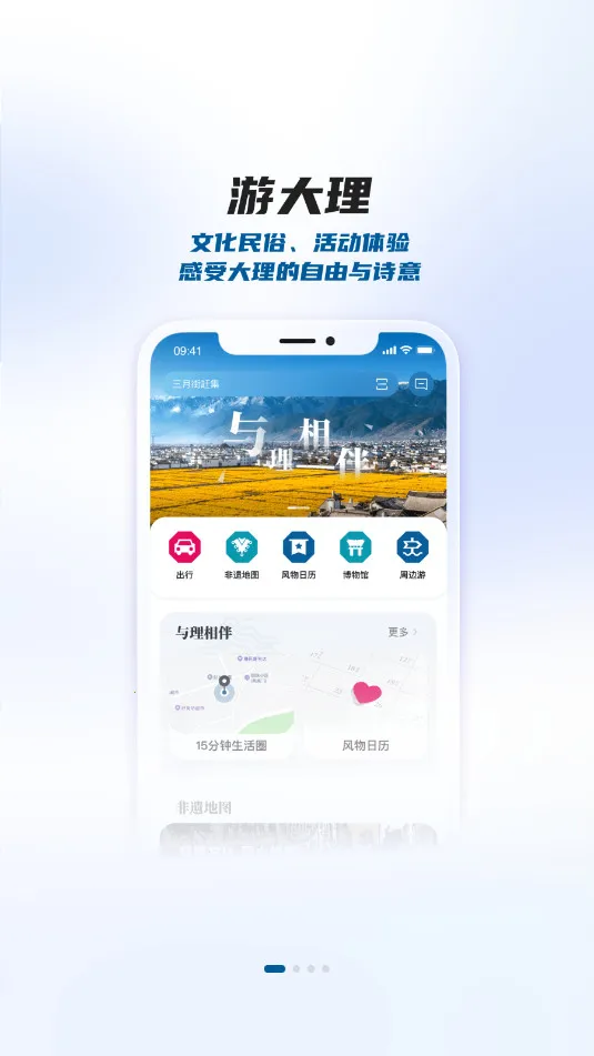 ����app(�����������ƽ̨)v2.1.1 ��׿���ͼ1