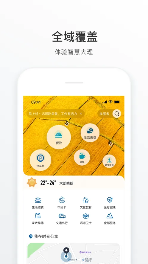 ����app(�����������ƽ̨)v2.1.1 ��׿���ͼ2