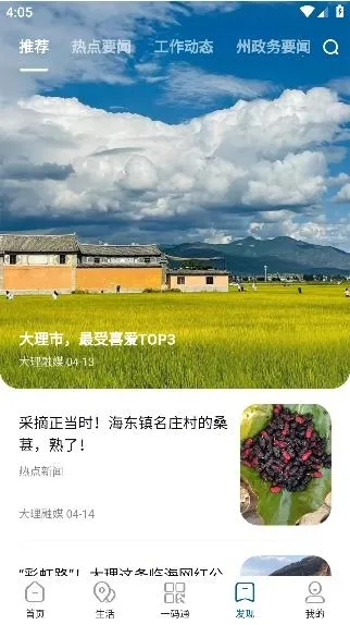 ����app(�����������ƽ̨)