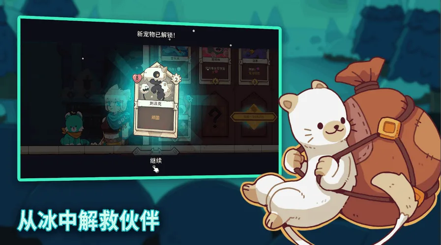 ѩ��֮���ƽ��v1.1.2 �ٷ������ͼ1