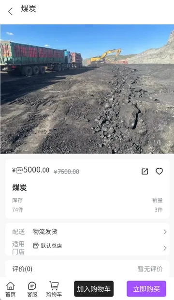 ��ú��(ú̿��������)v1.2.0 �ٷ������ͼ1