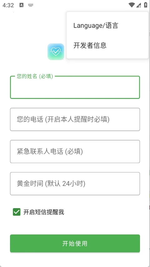 Are You OK�㻹��ô2026���ذ�װv1.0 ��׿���ͼ1