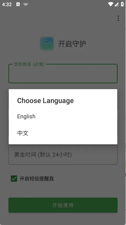 Are You OK�㻹��ô2026���ذ�װv1.0 ��׿���ͼ3