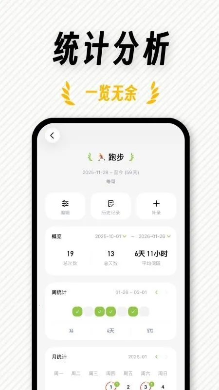 FastLog��׿���ֻ���v1.0.1 ��Ѱ��ͼ1