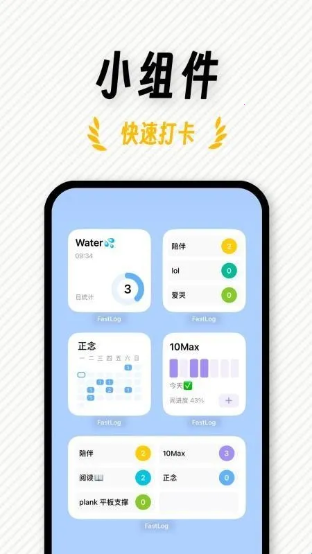 FastLog��׿���ֻ���